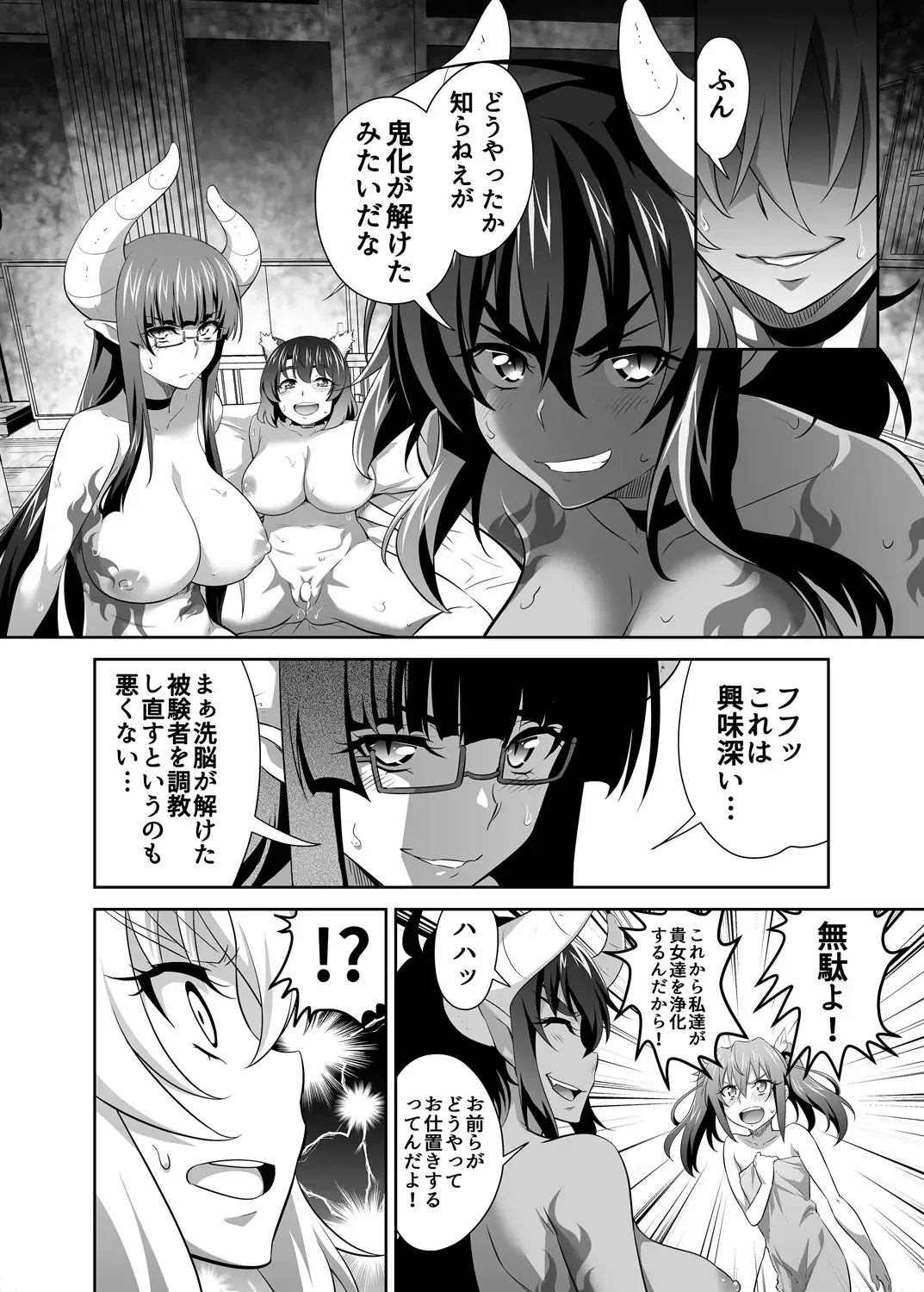 [Guy] OniGaku! Kyonyuu Ranbu (5) - Fukushu no Momotaro-chan-tachi ni, Kiko ga Muriyari Yararechau! No Maki Fhentai - Page 6
