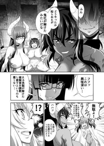[Guy] OniGaku! Kyonyuu Ranbu (5) - Fukushu no Momotaro-chan-tachi ni, Kiko ga Muriyari Yararechau! No Maki Fhentai - Page 6