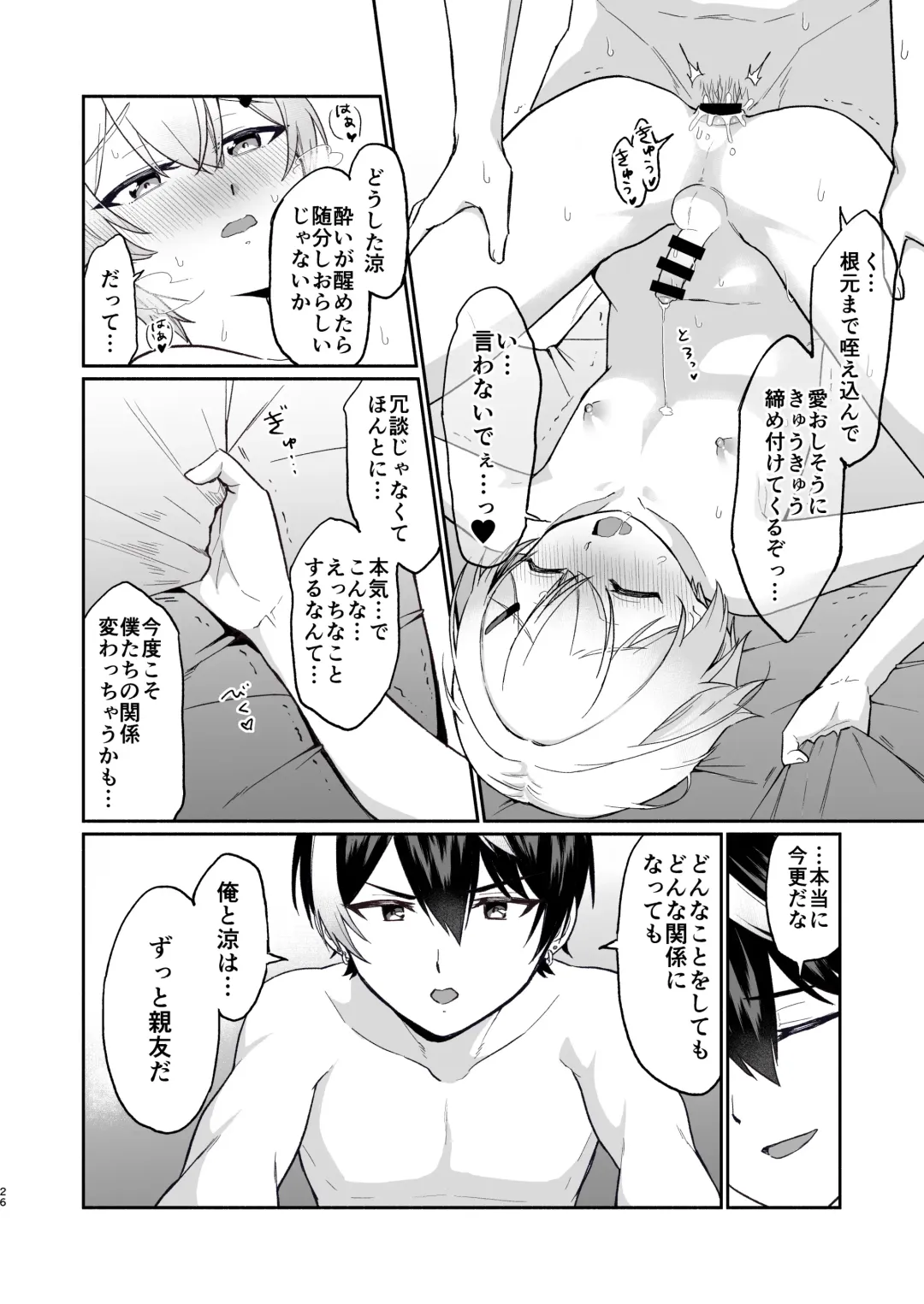 [Hiiro] Shinyuu dakedo Honki Ecchi... Suru? Fhentai - Page 25