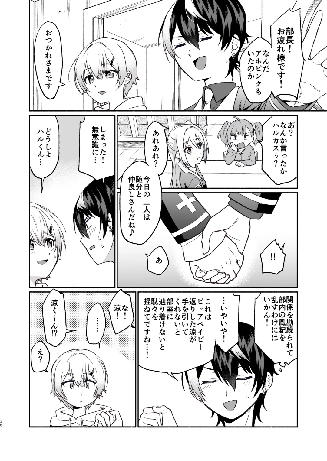 [Hiiro] Shinyuu dakedo Honki Ecchi... Suru? Fhentai - Page 35