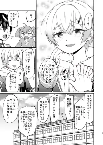 [Hiiro] Shinyuu dakedo Honki Ecchi... Suru? Fhentai - Page 36