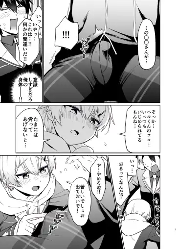 [Hiiro] Shinyuu dakedo Honki Ecchi... Suru? Fhentai - Page 6