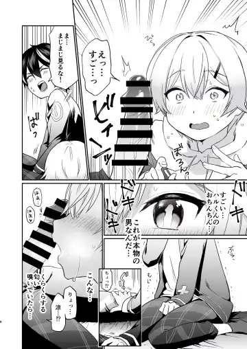 [Hiiro] Shinyuu dakedo Honki Ecchi... Suru? Fhentai - Page 7