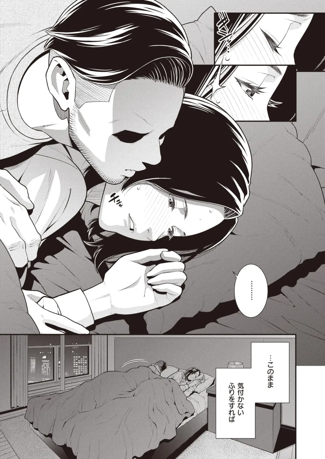 [Syuuen] The Subordinate Brought Home by His Career Woman Wife Turned Out to Be His Ex-Girlfriend Fhentai - Page 14