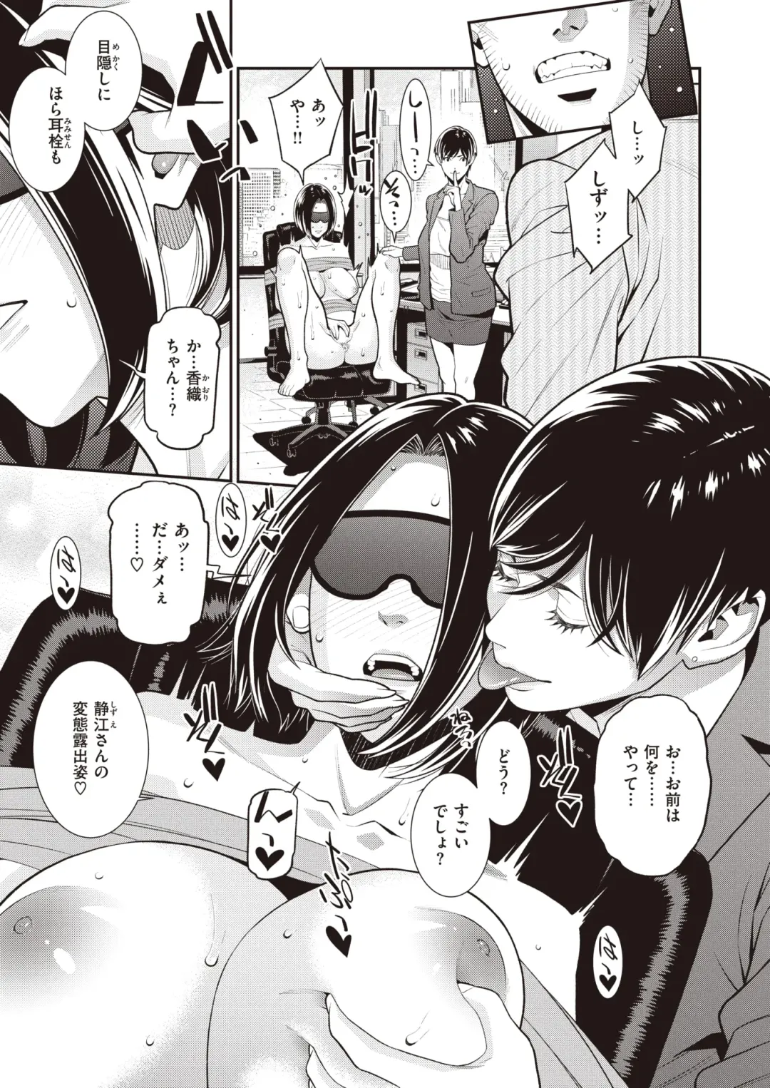 [Syuuen] The Subordinate Brought Home by His Career Woman Wife Turned Out to Be His Ex-Girlfriend Fhentai - Page 18