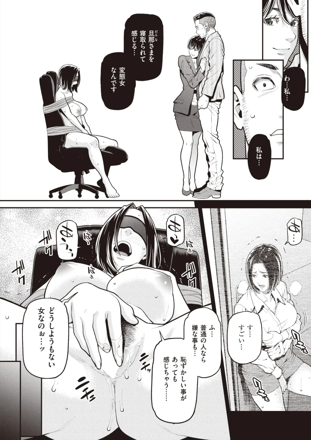 [Syuuen] The Subordinate Brought Home by His Career Woman Wife Turned Out to Be His Ex-Girlfriend Fhentai - Page 21