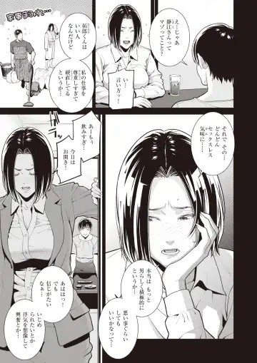 [Syuuen] The Subordinate Brought Home by His Career Woman Wife Turned Out to Be His Ex-Girlfriend Fhentai - Page 22