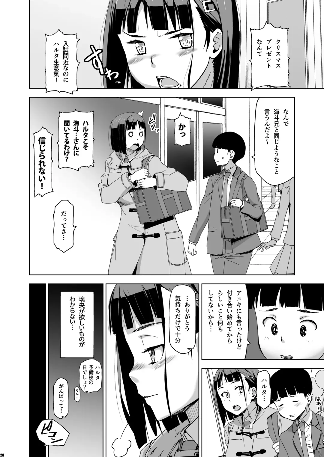 [Hg Chagawa] Kimi wa Yasashiku Netorareru 3 Fhentai - Page 19