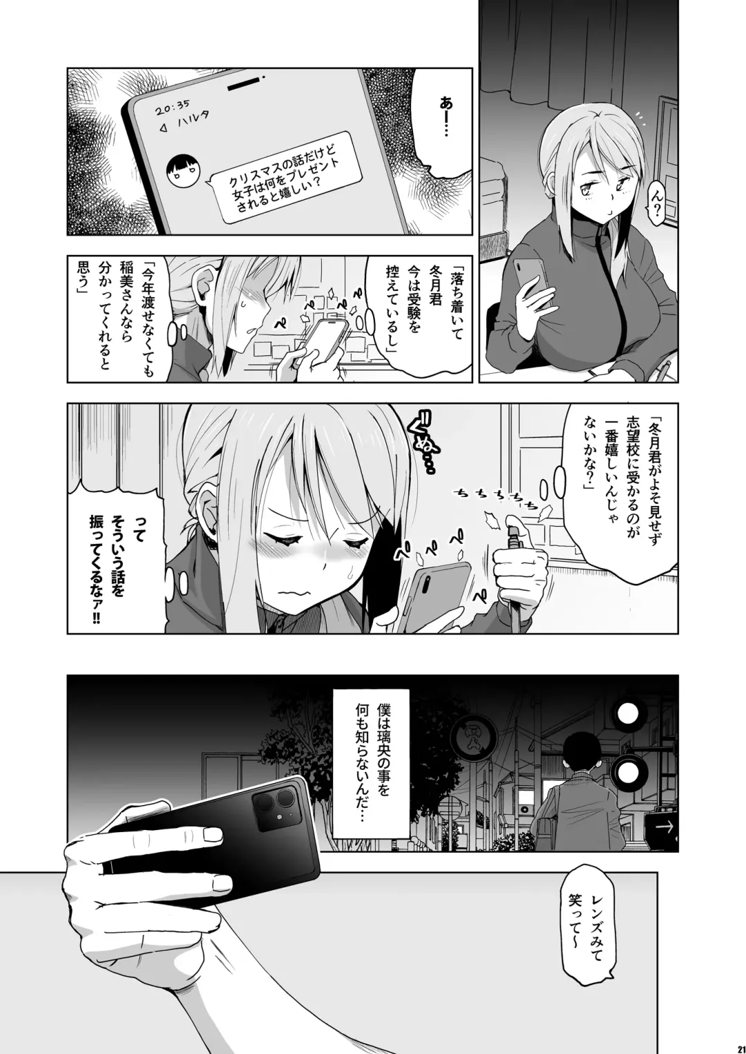 [Hg Chagawa] Kimi wa Yasashiku Netorareru 3 Fhentai - Page 20