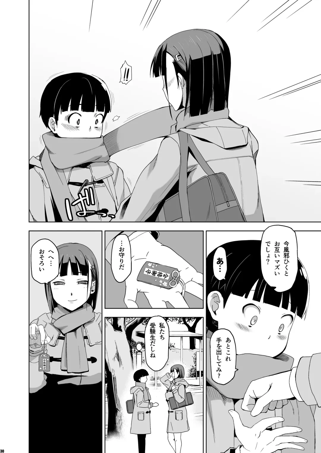 [Hg Chagawa] Kimi wa Yasashiku Netorareru 3 Fhentai - Page 29