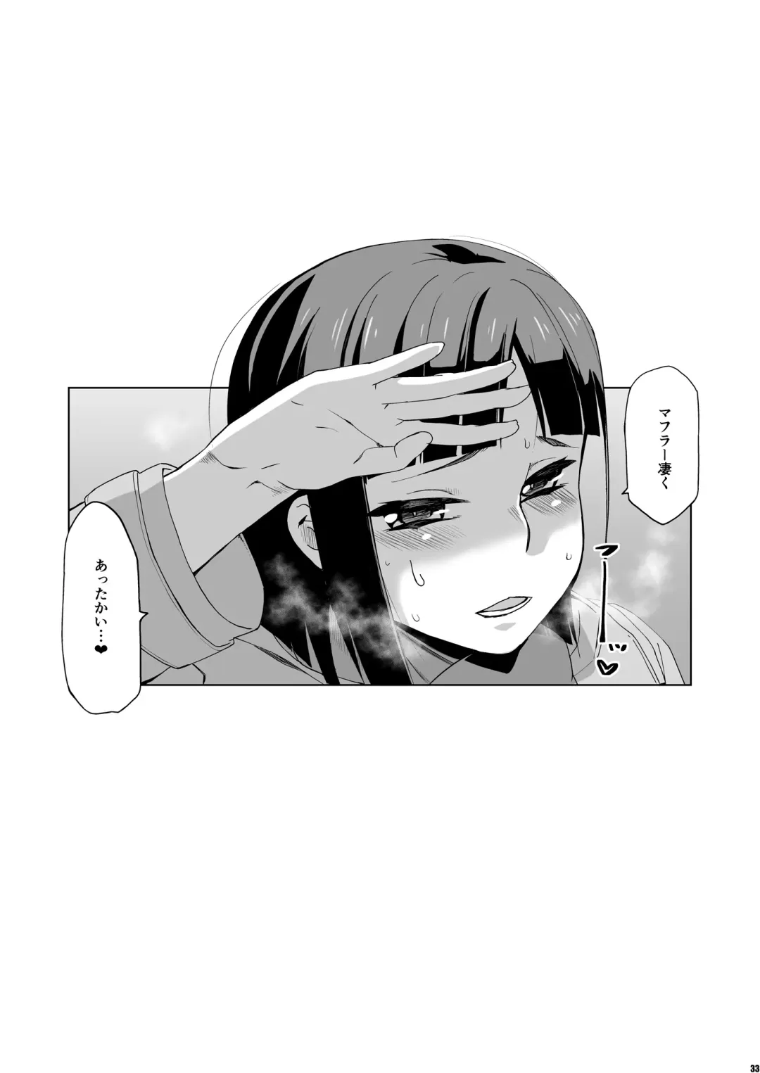 [Hg Chagawa] Kimi wa Yasashiku Netorareru 3 Fhentai - Page 32