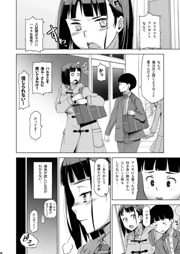 [Hg Chagawa] Kimi wa Yasashiku Netorareru 3 Fhentai - Page 19