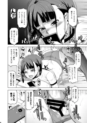 [Hg Chagawa] Kimi wa Yasashiku Netorareru 3 Fhentai - Page 25
