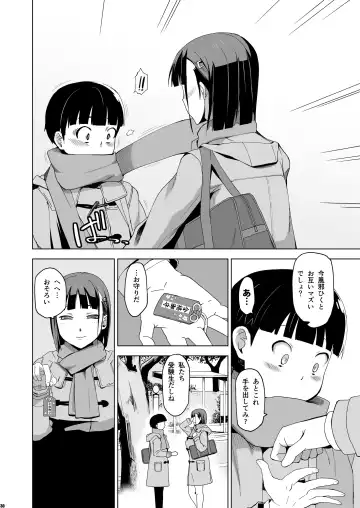 [Hg Chagawa] Kimi wa Yasashiku Netorareru 3 Fhentai - Page 29