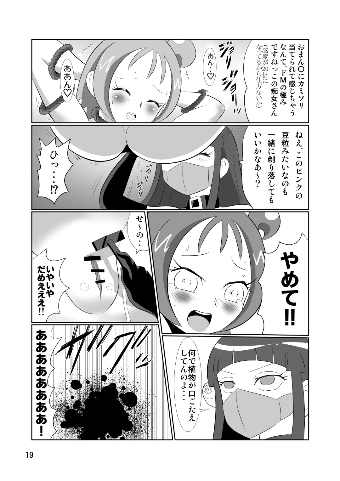 [Tomotsuka Hayato] DEEP PURPLE Saishuu Kouen Fhentai - Page 18