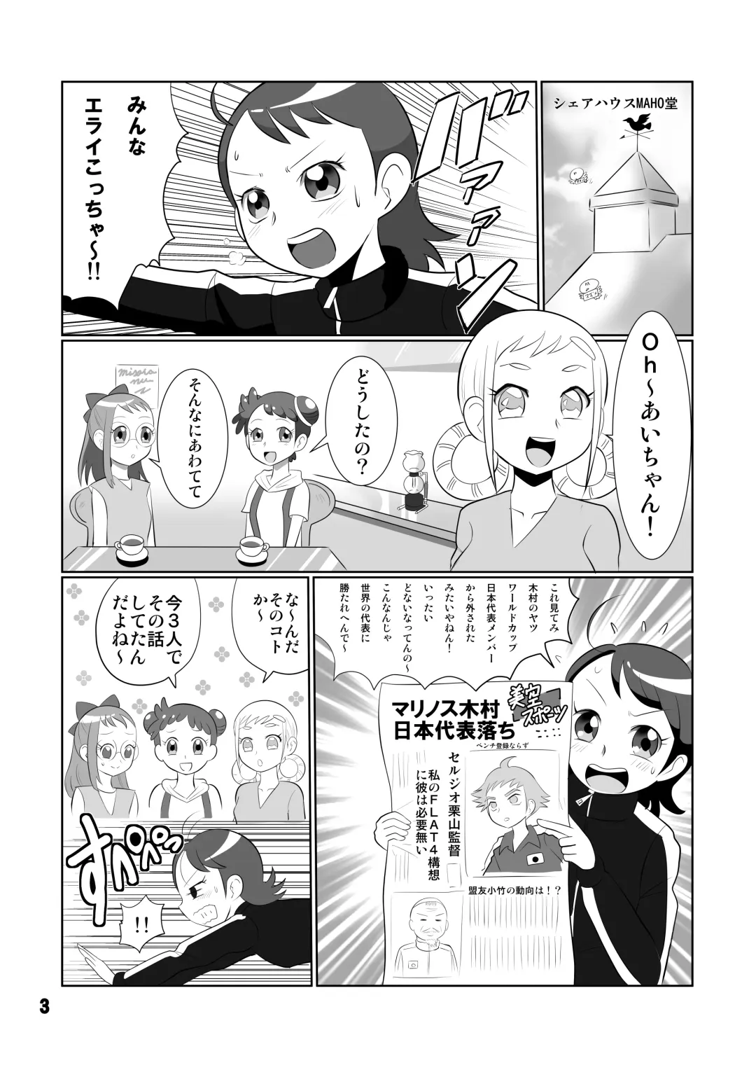 [Tomotsuka Hayato] DEEP PURPLE Saishuu Kouen Fhentai - Page 2