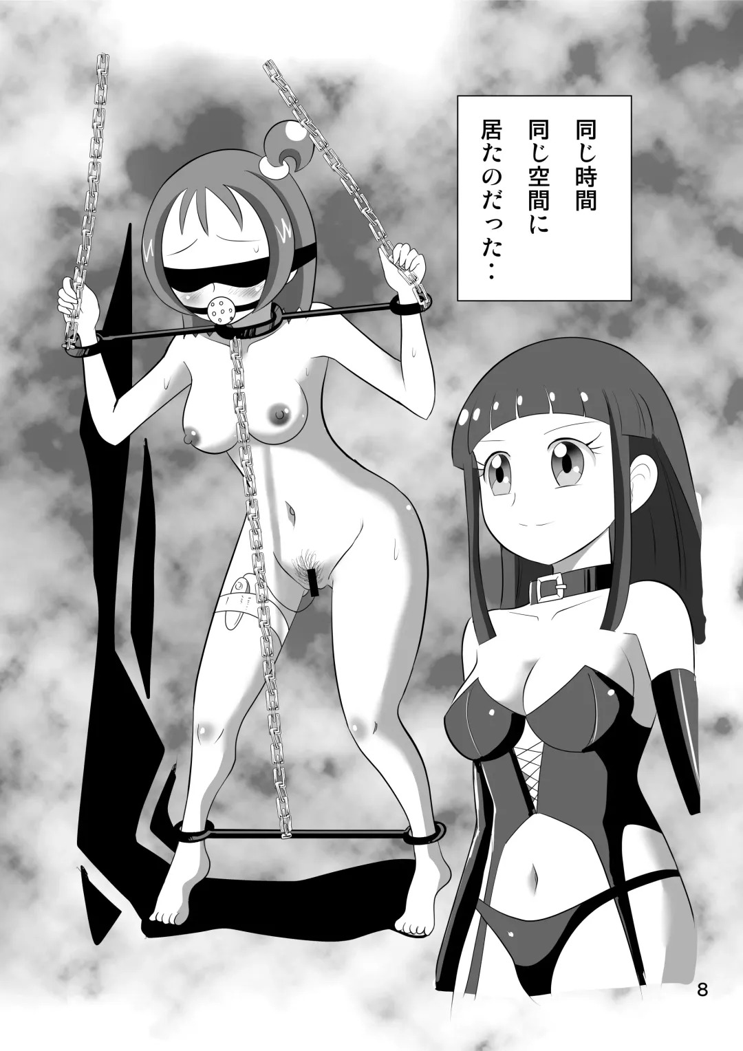 [Tomotsuka Hayato] DEEP PURPLE Saishuu Kouen Fhentai - Page 7