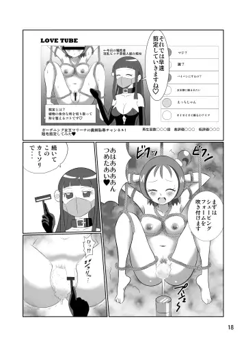 [Tomotsuka Hayato] DEEP PURPLE Saishuu Kouen Fhentai - Page 17