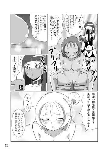 [Tomotsuka Hayato] DEEP PURPLE Saishuu Kouen Fhentai - Page 24