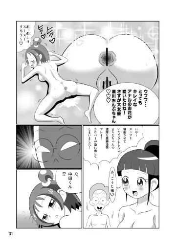 [Tomotsuka Hayato] DEEP PURPLE Saishuu Kouen Fhentai - Page 30