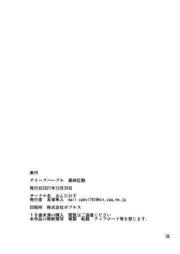 [Tomotsuka Hayato] DEEP PURPLE Saishuu Kouen Fhentai - Page 34