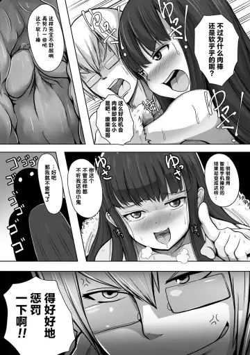 [Ryuno] Imouto Hack (decensored) Fhentai - Page 14