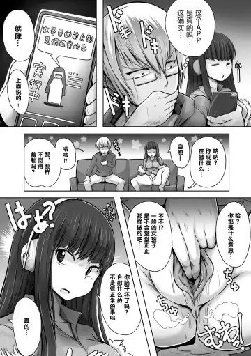 [Ryuno] Imouto Hack (decensored) Fhentai - Page 2