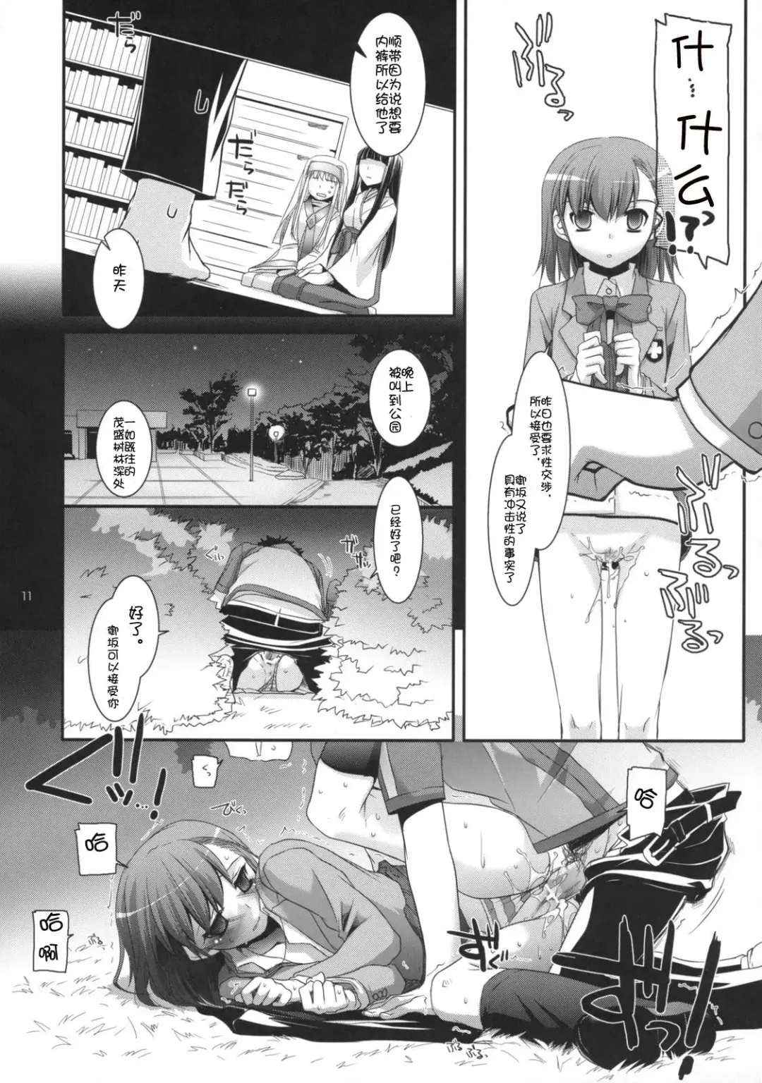 [Nakajima Yuka] D.L. action 47 Fhentai - Page 10