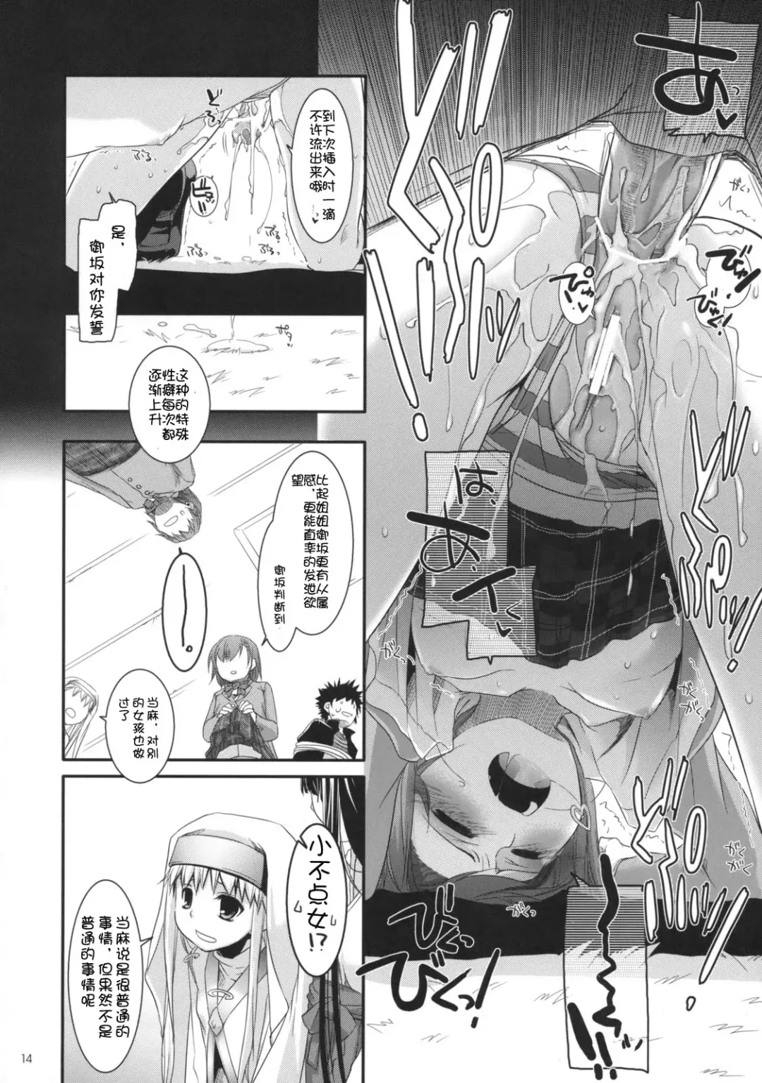 [Nakajima Yuka] D.L. action 47 Fhentai - Page 13