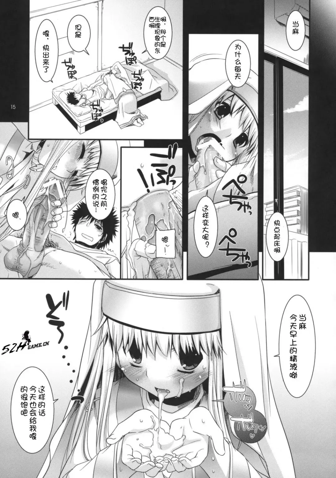 [Nakajima Yuka] D.L. action 47 Fhentai - Page 14