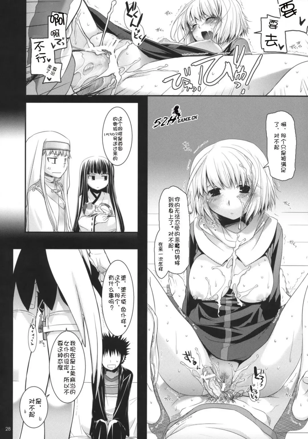 [Nakajima Yuka] D.L. action 47 Fhentai - Page 27