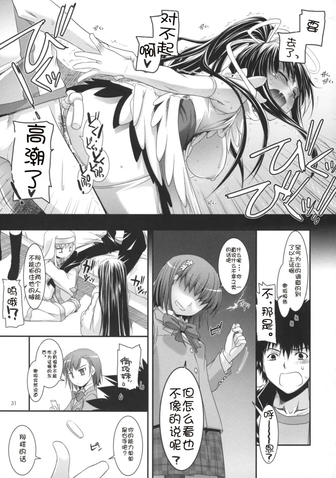 [Nakajima Yuka] D.L. action 47 Fhentai - Page 30