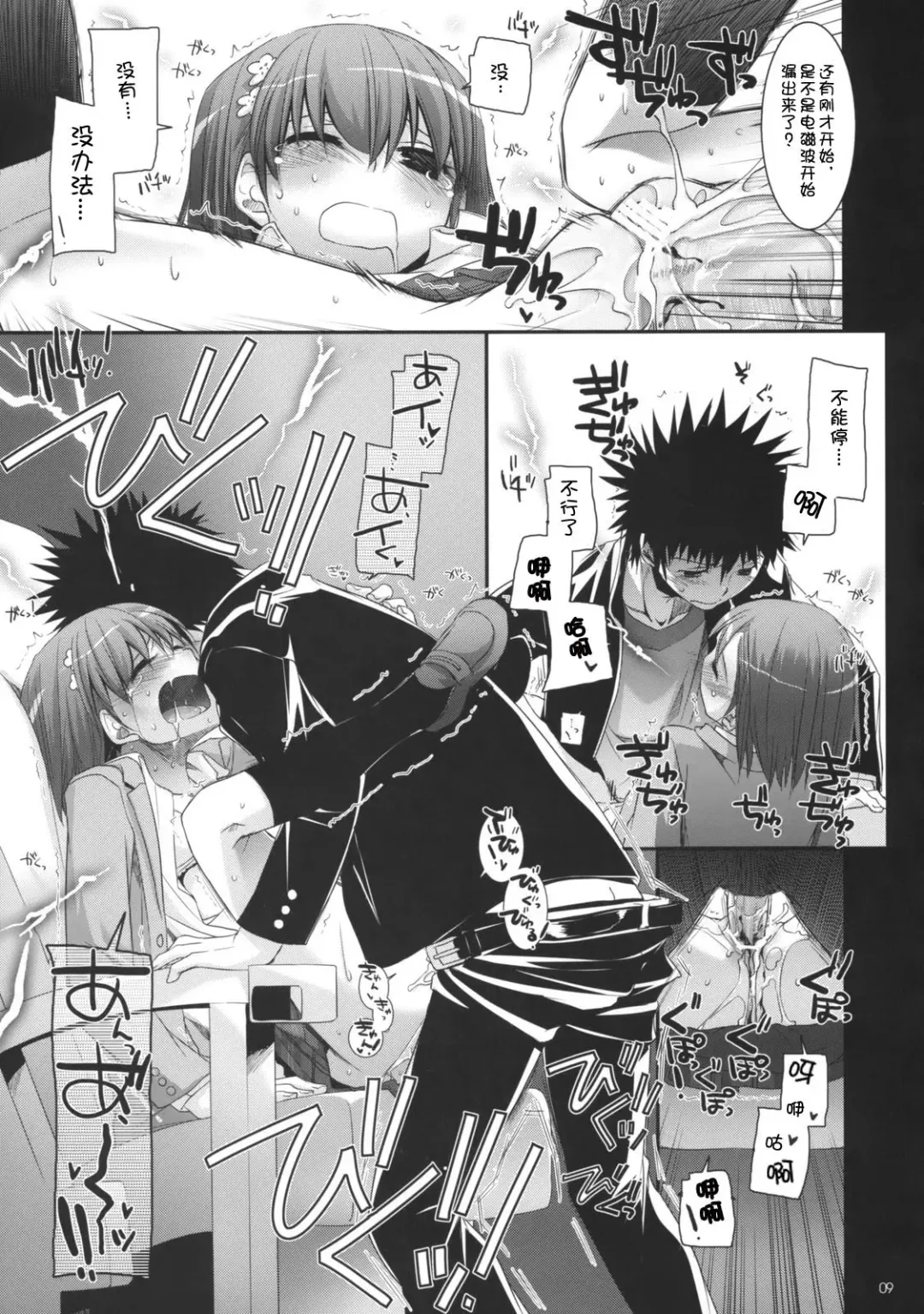 [Nakajima Yuka] D.L. action 47 Fhentai - Page 8