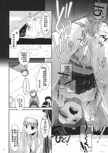 [Nakajima Yuka] D.L. action 47 Fhentai - Page 13