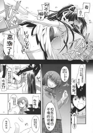 [Nakajima Yuka] D.L. action 47 Fhentai - Page 30