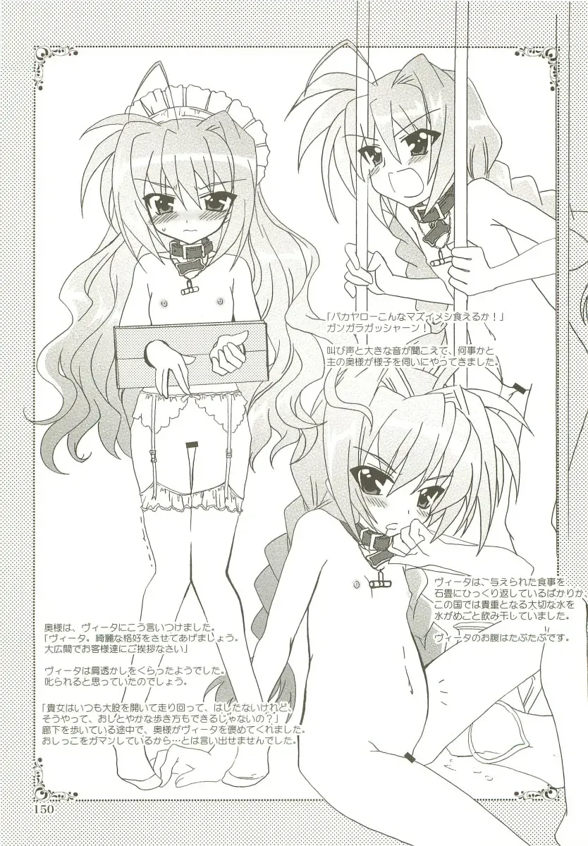 [Kanna] Mahou Shoujo Magical SEED  Soushuuhen X Fhentai - Page 149