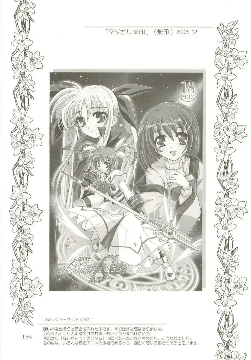 [Kanna] Mahou Shoujo Magical SEED  Soushuuhen X Fhentai - Page 153