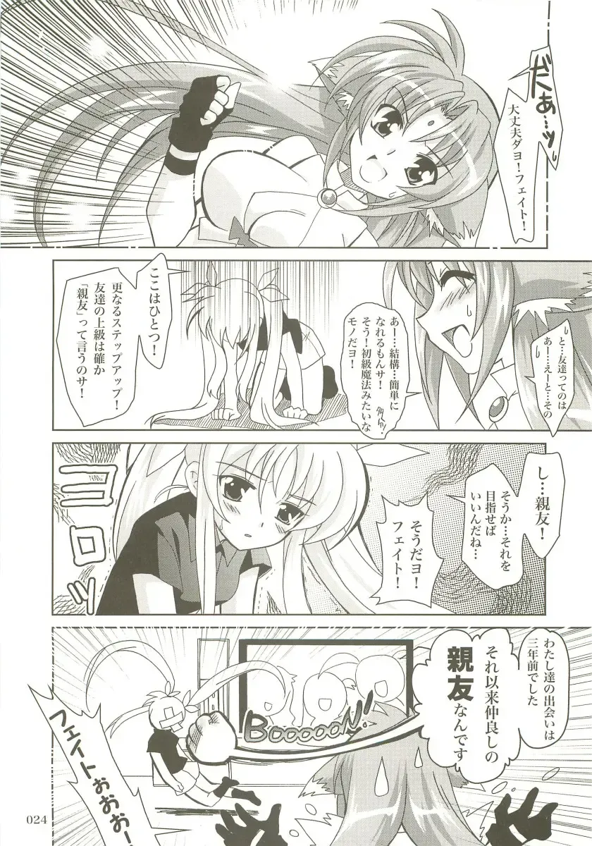 [Kanna] Mahou Shoujo Magical SEED  Soushuuhen X Fhentai - Page 23