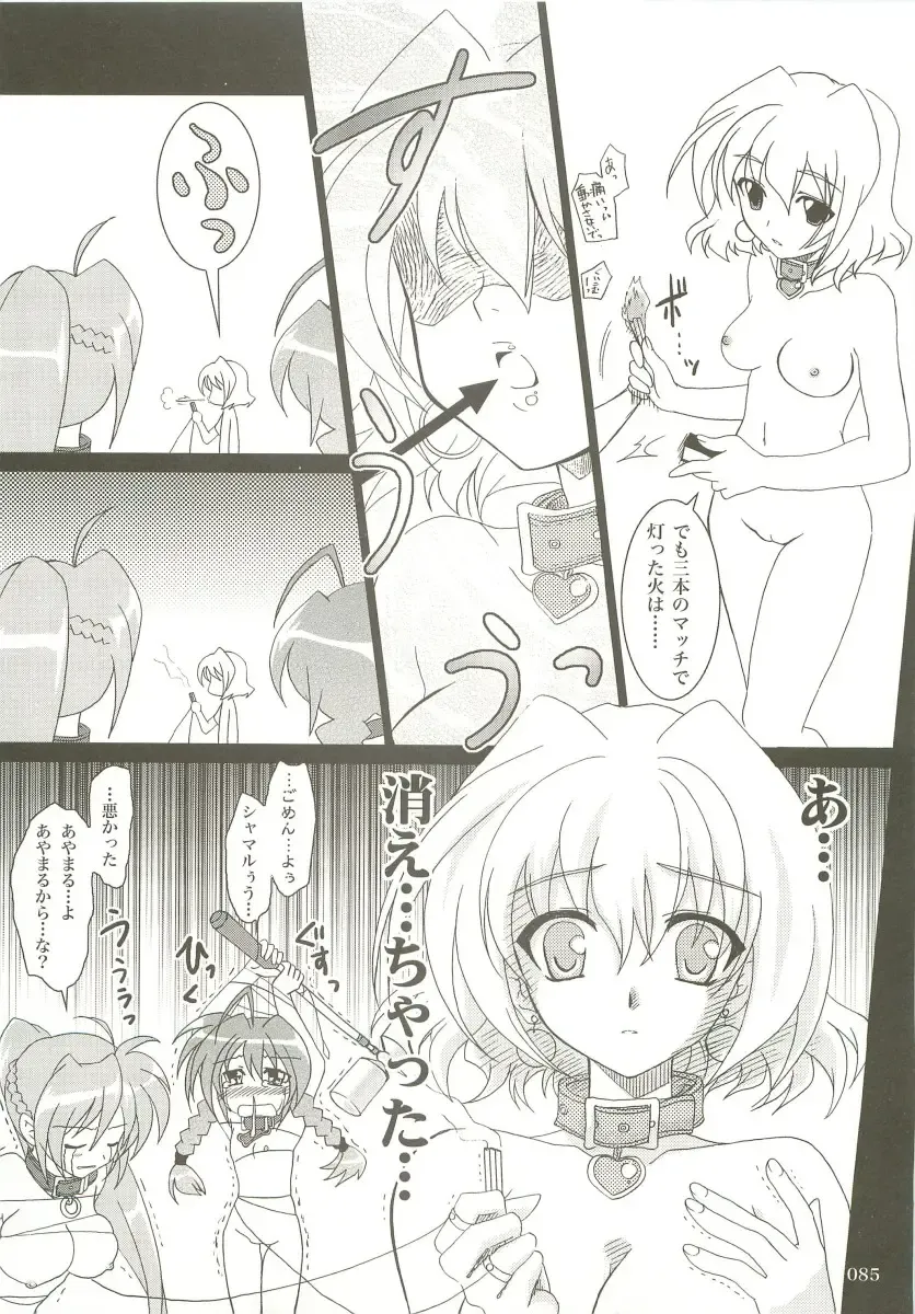 [Kanna] Mahou Shoujo Magical SEED  Soushuuhen X Fhentai - Page 84