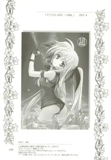 [Kanna] Mahou Shoujo Magical SEED  Soushuuhen X Fhentai - Page 157