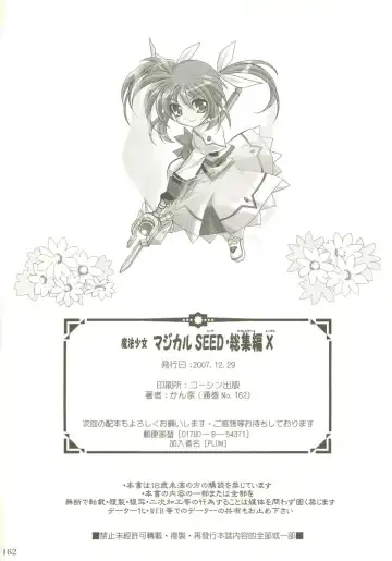 [Kanna] Mahou Shoujo Magical SEED  Soushuuhen X Fhentai - Page 161