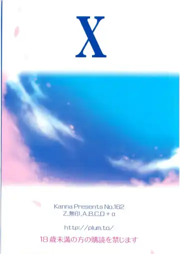 [Kanna] Mahou Shoujo Magical SEED  Soushuuhen X Fhentai - Page 162