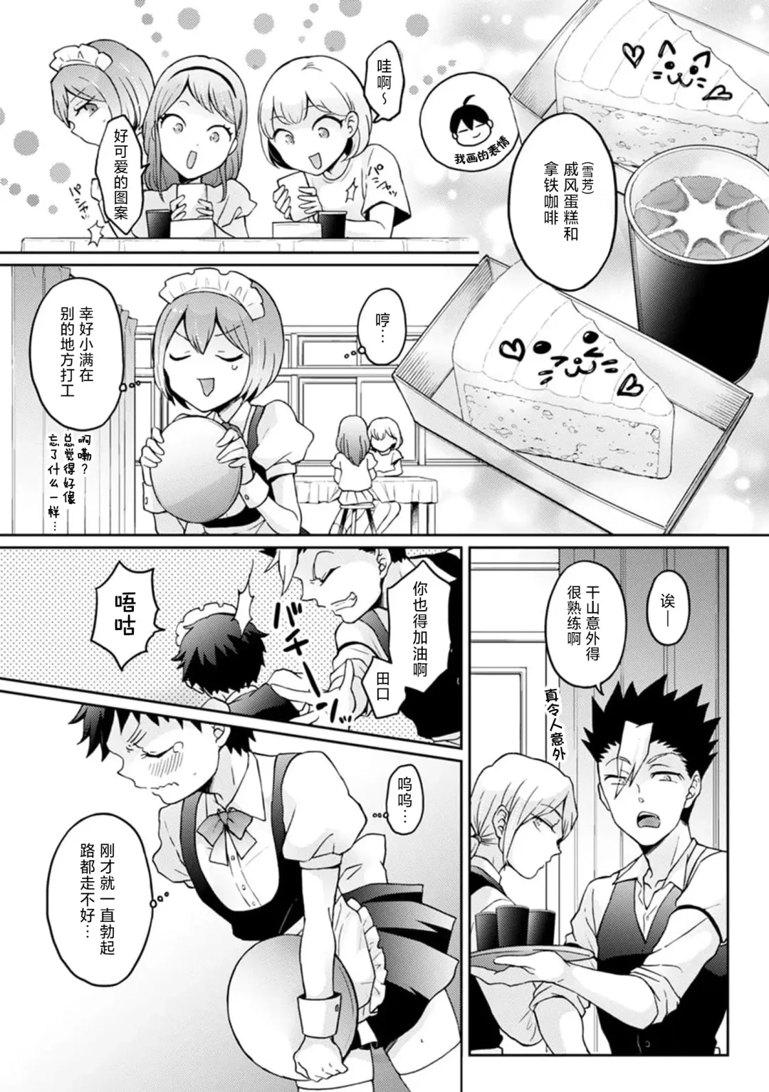 [Nagata Maria] Totsuzen Onnanoko ni Natta node, Ore no Oppai Monde mimasen ka?31 Fhentai - Page 24