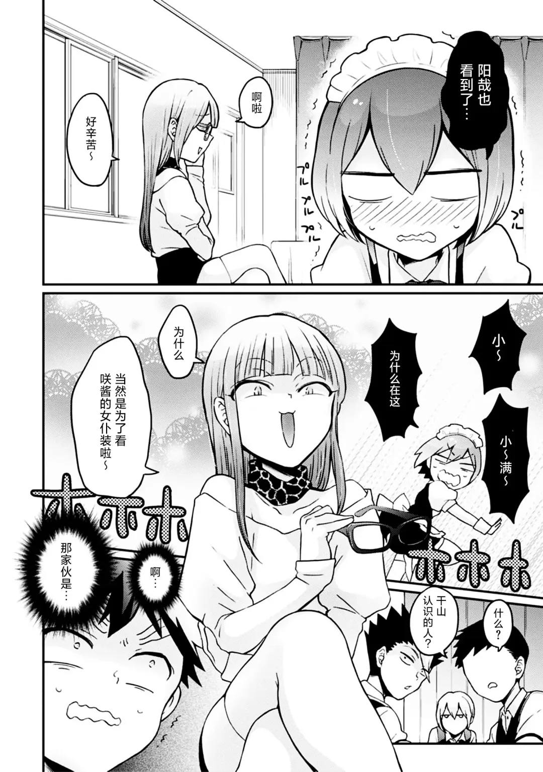 [Nagata Maria] Totsuzen Onnanoko ni Natta node, Ore no Oppai Monde mimasen ka?31 Fhentai - Page 27