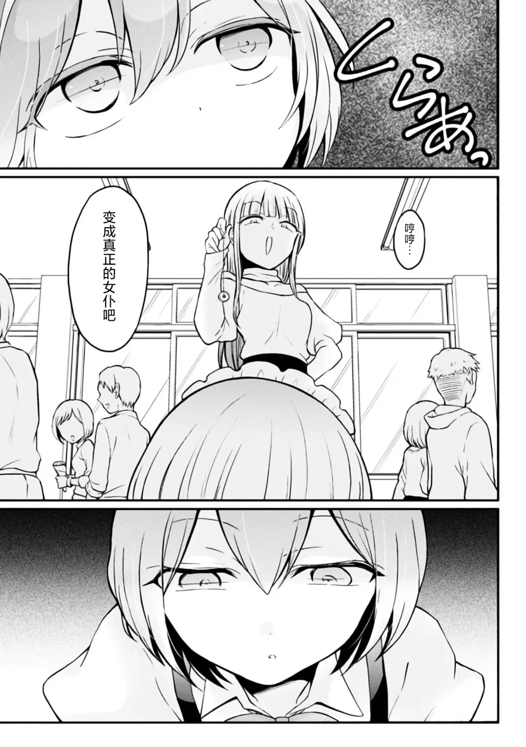 [Nagata Maria] Totsuzen Onnanoko ni Natta node, Ore no Oppai Monde mimasen ka?31 Fhentai - Page 30