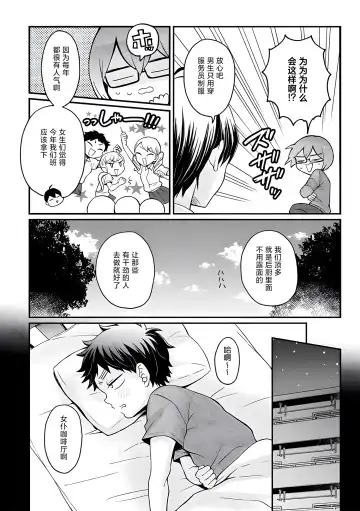 [Nagata Maria] Totsuzen Onnanoko ni Natta node, Ore no Oppai Monde mimasen ka?31 Fhentai - Page 15