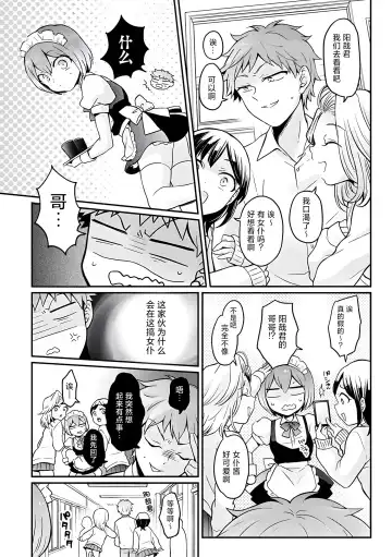 [Nagata Maria] Totsuzen Onnanoko ni Natta node, Ore no Oppai Monde mimasen ka?31 Fhentai - Page 26