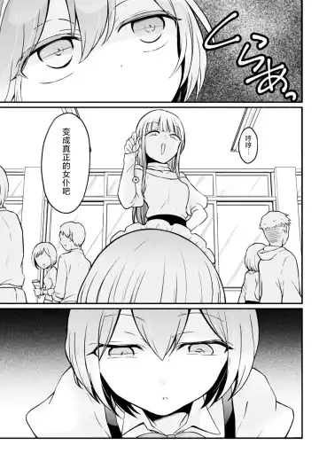 [Nagata Maria] Totsuzen Onnanoko ni Natta node, Ore no Oppai Monde mimasen ka?31 Fhentai - Page 30