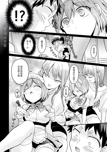 [Nagata Maria] Totsuzen Onnanoko ni Natta node, Ore no Oppai Monde mimasen ka?31 Fhentai - Page 35
