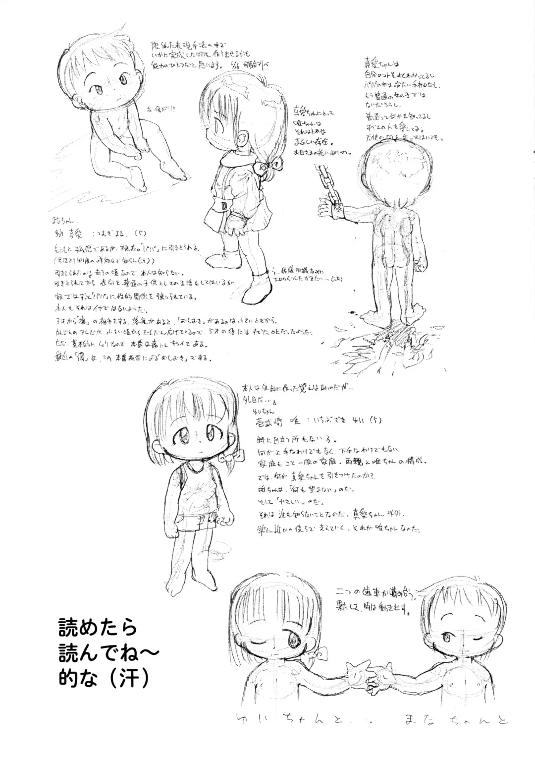 [Osanayuri Maribe] Lilies House no Rakugaki-chou in Puniket 3 Fhentai - Page 10